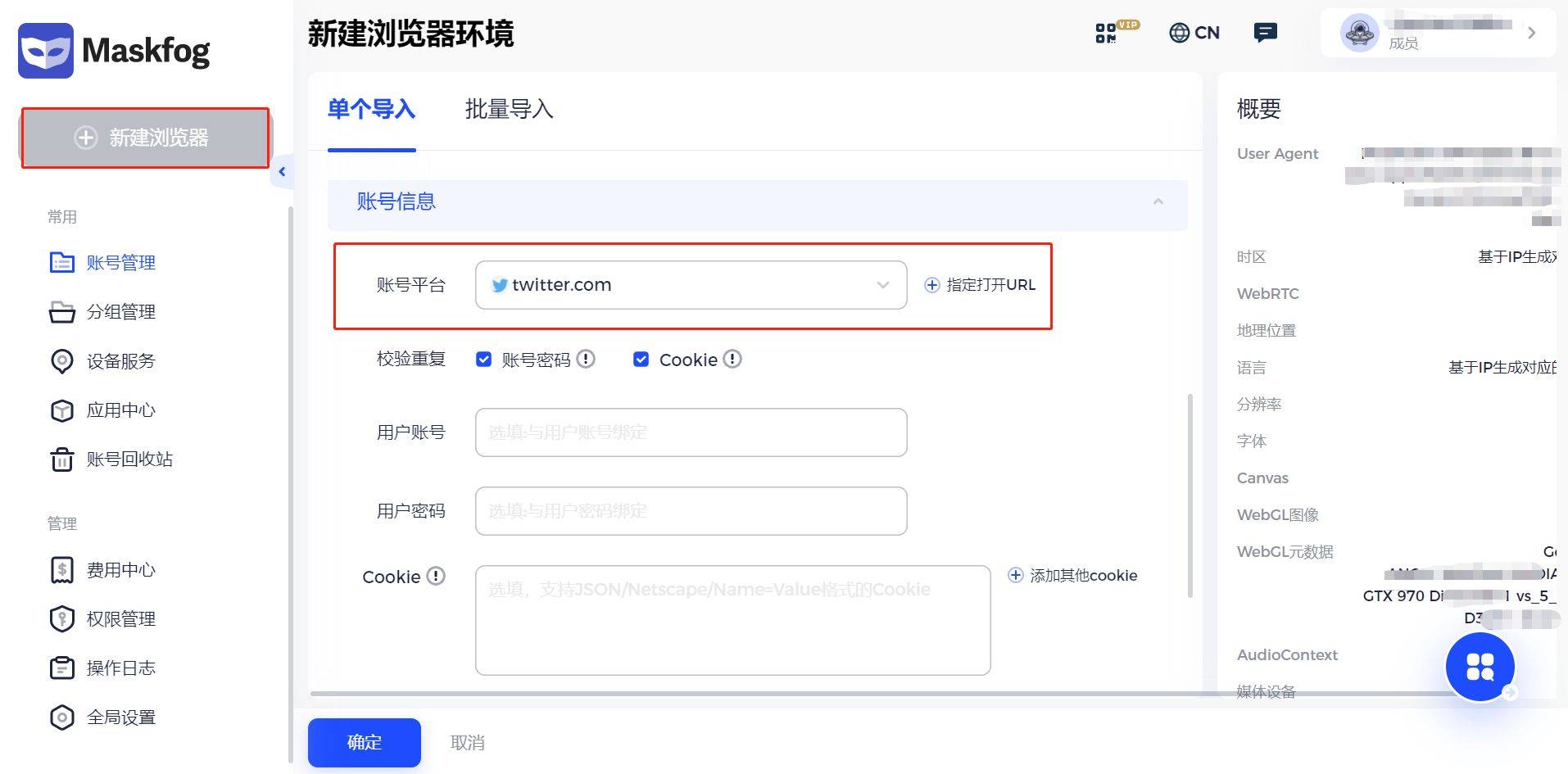 图片[5]-推特Twitter更名为“X”!全新安全注册防封攻略来了-庆虎资源网