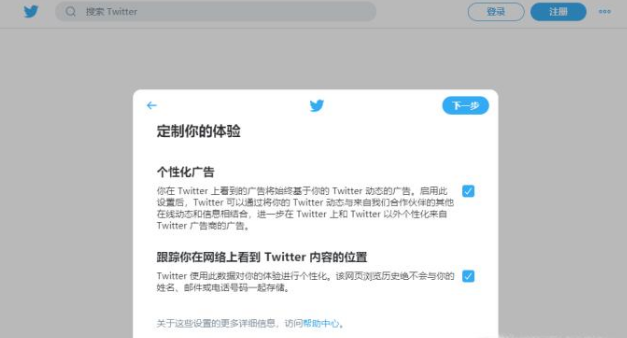 图片[4]-推特怎么进行注册？账号注册流程介绍！！！-庆虎资源网