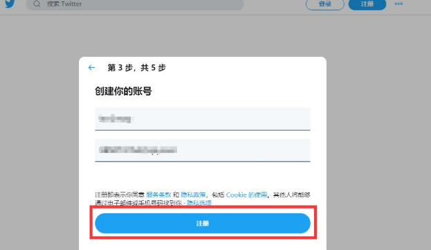 图片[5]-推特怎么进行注册？账号注册流程介绍！！！-庆虎资源网