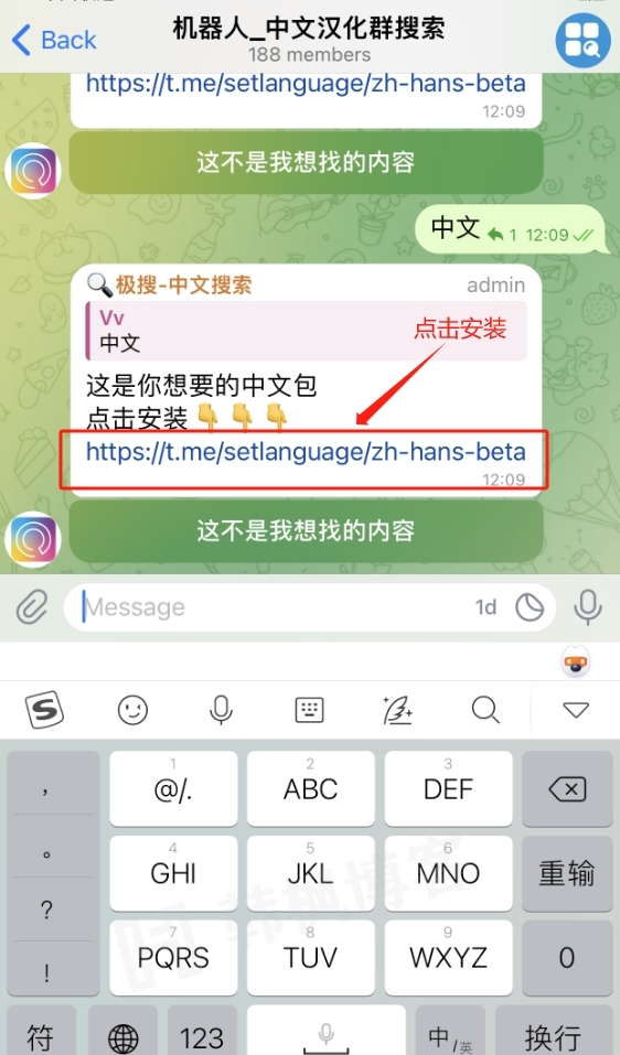 图片[5]-电报怎么改成汉语？详细图文教程-庆虎资源网