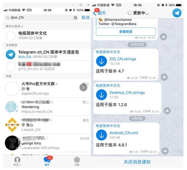 图片[6]-怎么玩Telegram电报账号，telegram账号入门教程-庆虎资源网