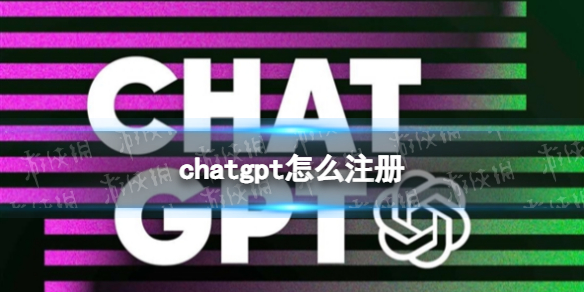 ChatGPT的注册步骤【靠谱账号平台购买网站，24小时自动发货】-多多数字商店
