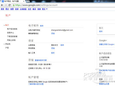 点击【开始使用】