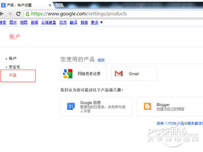 点击左边的【产品】进入产品列表