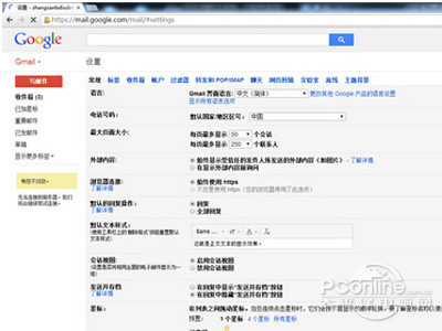 点击【Gmail】,进入设置页面