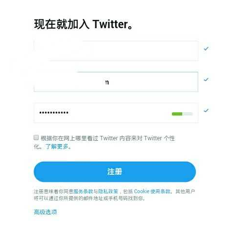 推特注册出错怎么解决