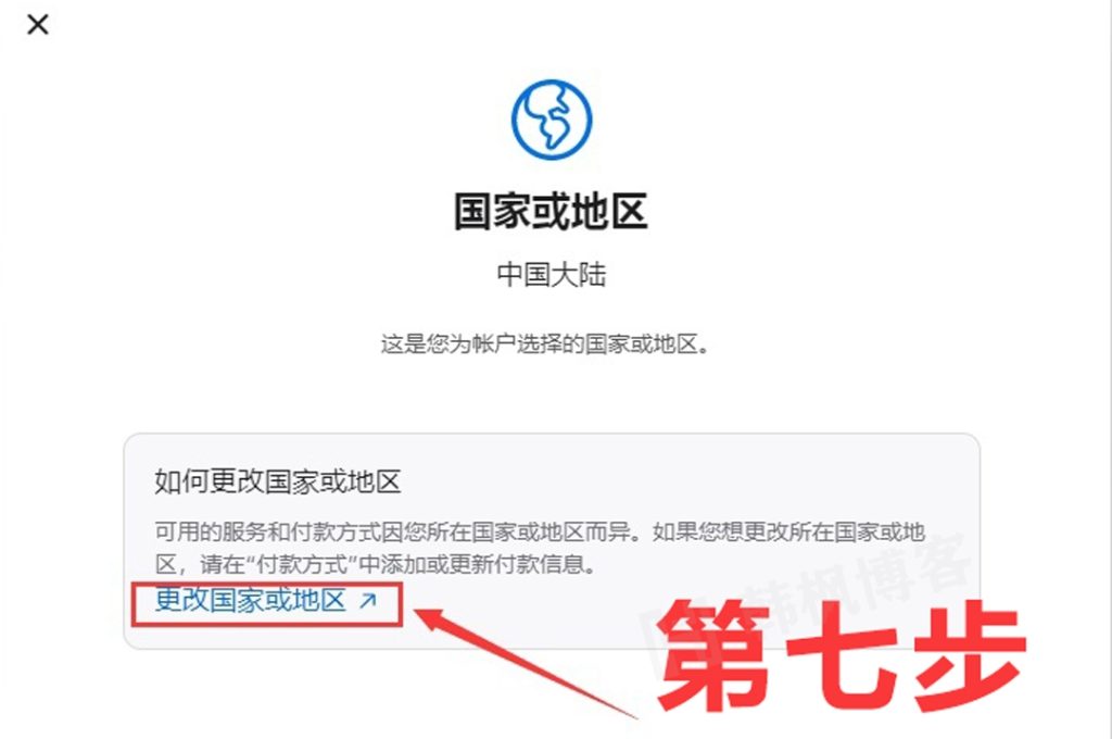 图片[9]-美区苹果账号（Apple ID）注册方法（2023年最新版）-庆虎资源网