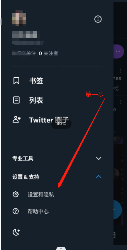 图片[6]-怎么解除推特敏感限制？最新推特解敏图文教程。-庆虎资源网