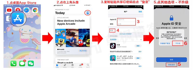 图片[2]-中国苹果账号ID共享网-庆虎资源网