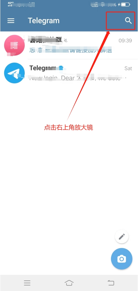 安卓手机版Telegram电报/纸飞机改中文（汉化）教程