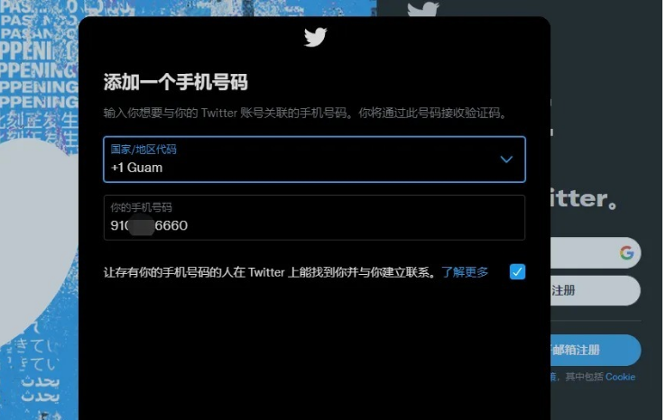 图片[5]-如何成功创建推特账号？手把手教你-庆虎资源网