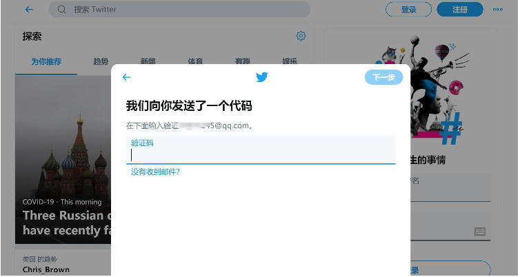 图片[5]-推特账号怎么注册-推特账号注册流程一览-庆虎资源网