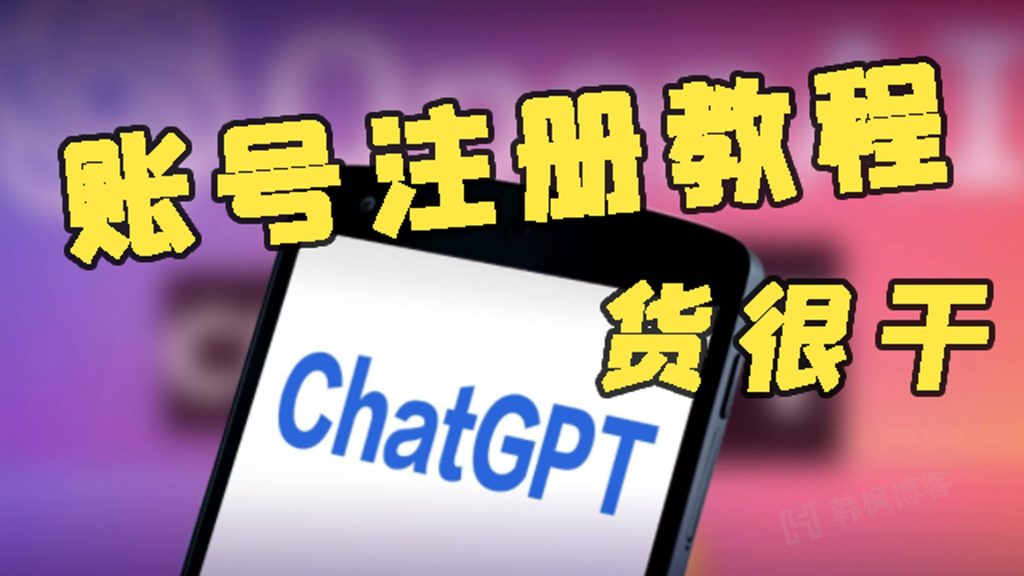 图片[1]-ChatGPT账号怎么购买（自助下单、24小时客服、售后无忧）-庆虎资源网