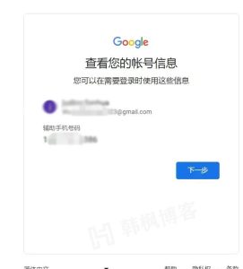 图片[16]-2023   谷歌账号注册教程-庆虎资源网