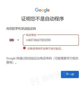 图片[22]-2023   谷歌账号注册教程-庆虎资源网