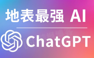 图片[1]-国内怎么使用chatGPT？完整教程带你入门-庆虎资源网