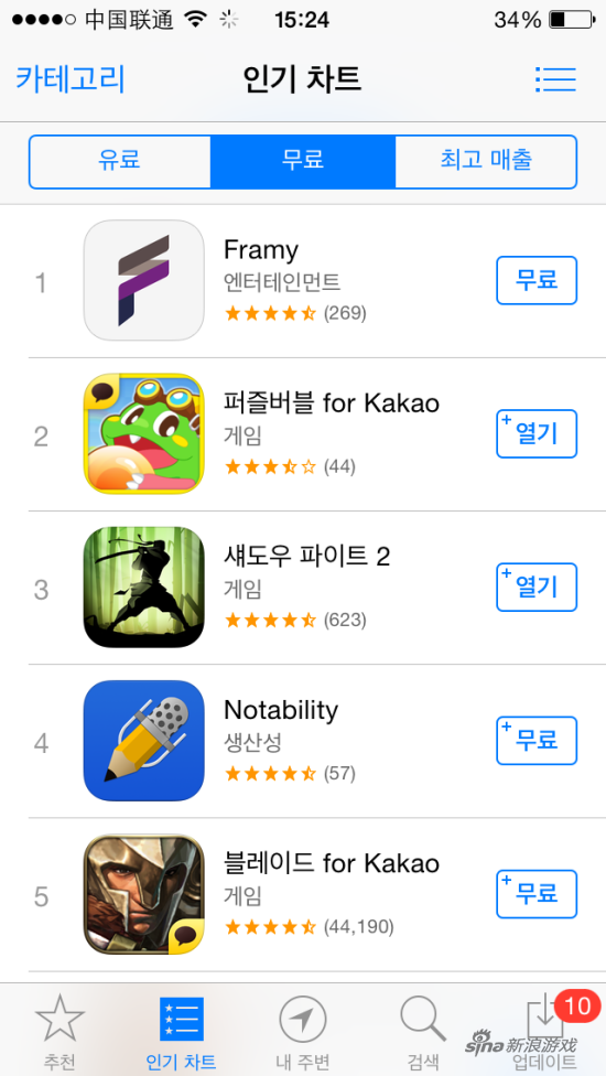 图片[6]-韩国游戏玩起来 | 韩国区Apple ID账号注册教程-庆虎资源网