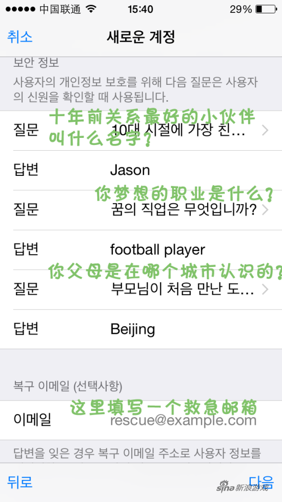 图片[10]-韩国游戏玩起来 | 韩国区Apple ID账号注册教程-庆虎资源网