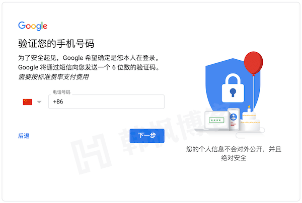 图片[7]-2023谷歌账号怎么注册？(手把手教学)-庆虎资源网