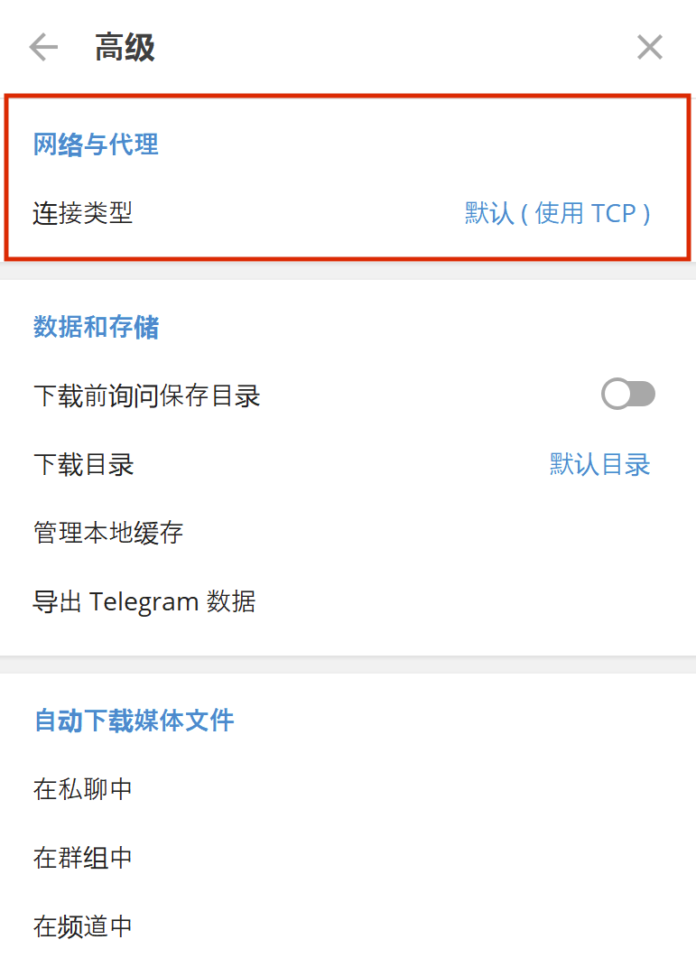 图片[9]-快快拿走！超详细的纸飞机Telegram电报使用收藏（下载、注册、登录、使用）-庆虎资源网