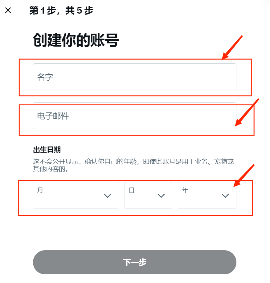 图片[2]-新手小白入门必看！如何批量注册Twitter账号-庆虎资源网