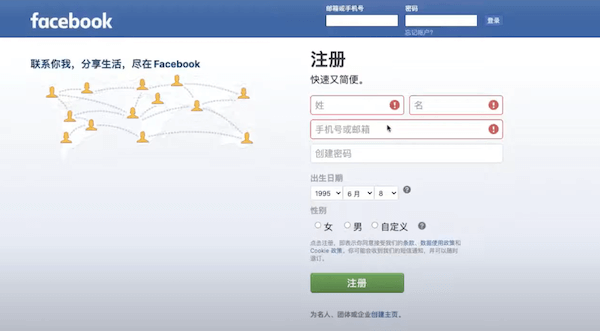 电脑端注册Facebook账号流程，亲测好用-多多数字商店