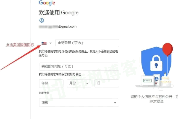 图片[6]-怎么免费注册google账号？【详细注册流程一览】-庆虎资源网