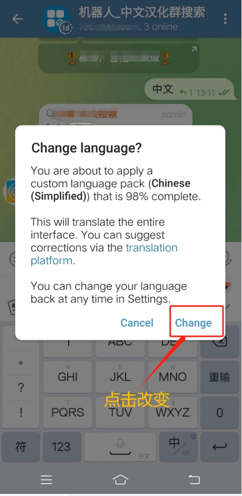 安卓手机版Telegram电报/纸飞机改中文（汉化）教程