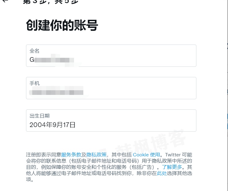 图片[8]-2023最新推特账号注册教程（新手小白看这一篇就够了）-庆虎资源网
