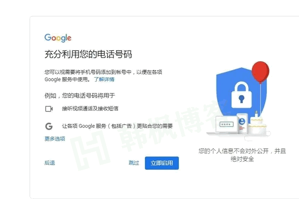图片[9]-怎么免费注册google账号？【详细注册流程一览】-庆虎资源网