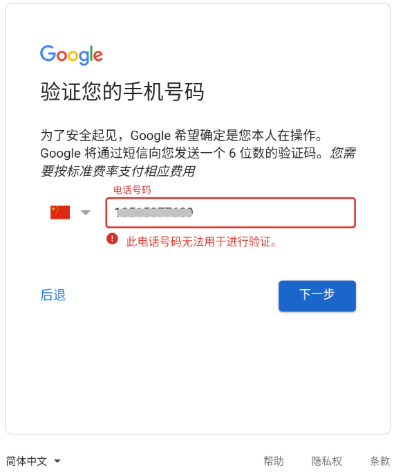 图片[7]-谷歌邮箱怎么注册?(2023zui新Gmail注册教程)-LyleSeo