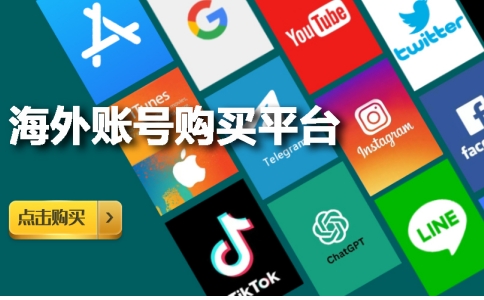 YouTube账号注册教程|YouTube账号购买丨24小时自动发货-多多数字商店