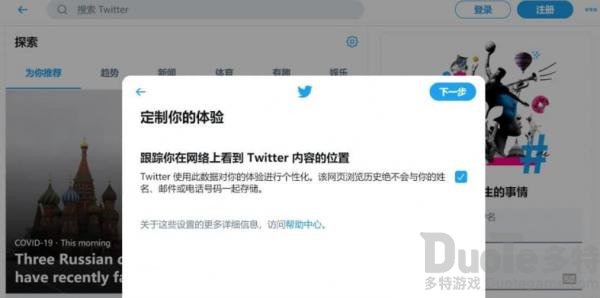 图片[5]-推特账号怎么注册怎么购买成品号1元号-庆虎资源网