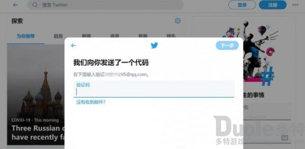 图片[6]-推特账号怎么注册怎么购买成品号1元号-庆虎资源网