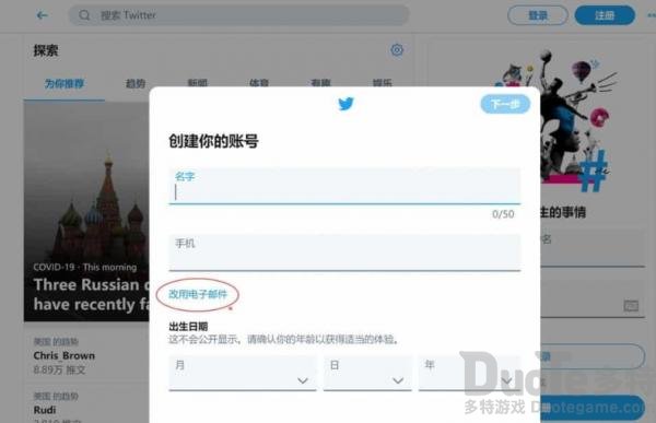 图片[4]-推特账号怎么注册怎么购买成品号1元号-庆虎资源网