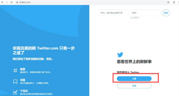 图片[3]-推特账号注册流程注册推特流程2023最新教程买号便宜秒发货twitter-庆虎资源网