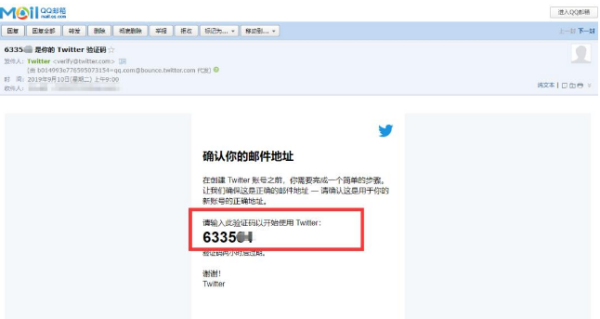图片[7]-推特账号注册流程注册推特流程2023最新教程买号便宜秒发货twitter-庆虎资源网