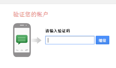 图片[13]-Google账号怎么注册-Google账号注册流程一览-庆虎资源网