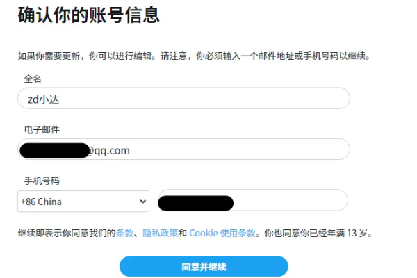 图片[6]-Twitter推特上面怎么看18+成人内容-庆虎资源网