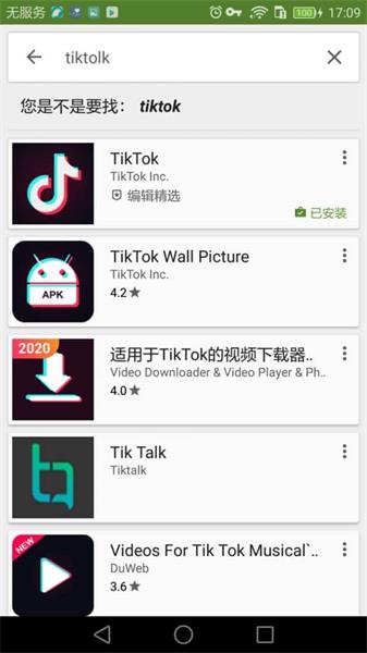 图片[5]-TikTok怎么注册？国际版抖音账号注册教程-LyleSeo