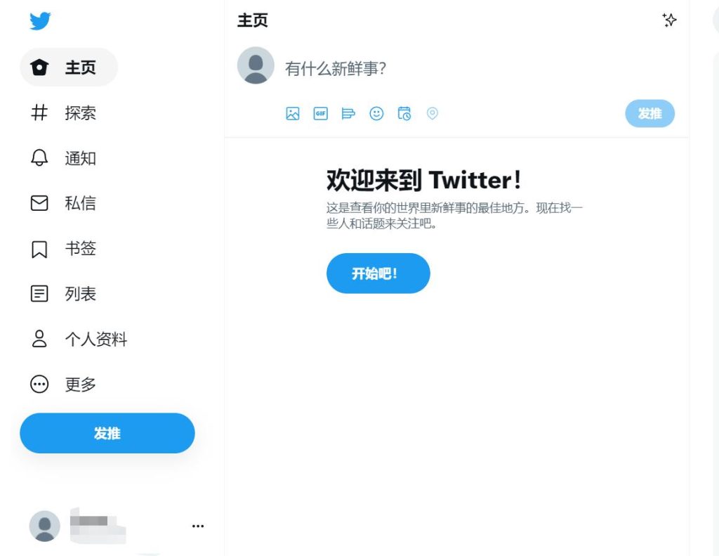 图片[4]-推特Twitter网页版登录地址（附登录教程）-LyleSeo