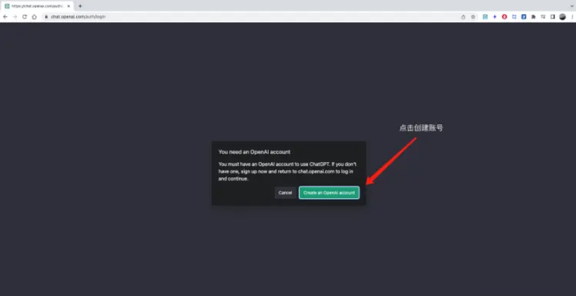 图片[4]-chatgpt账号怎么注册-注册全流程详解-庆虎资源网