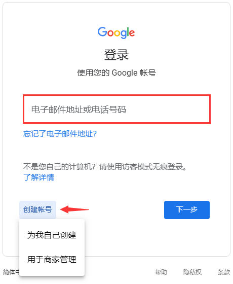 图片[4]-Google谷歌邮箱怎么注册 | 谷歌邮箱成品账号购买-庆虎资源网