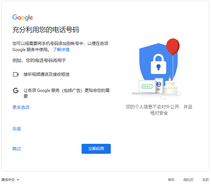 图片[18]-Google谷歌邮箱怎么注册 | 谷歌邮箱成品账号购买-庆虎资源网