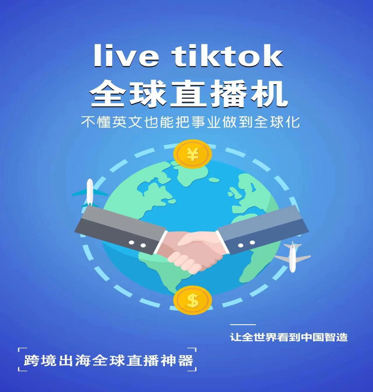 图片[6]-为什么说TikTok电商才是世界电商的未来？-庆虎资源网