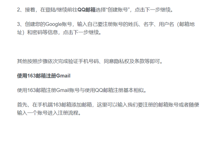 图片[21]-Google谷歌邮箱怎么注册 | 谷歌邮箱成品账号购买-庆虎资源网