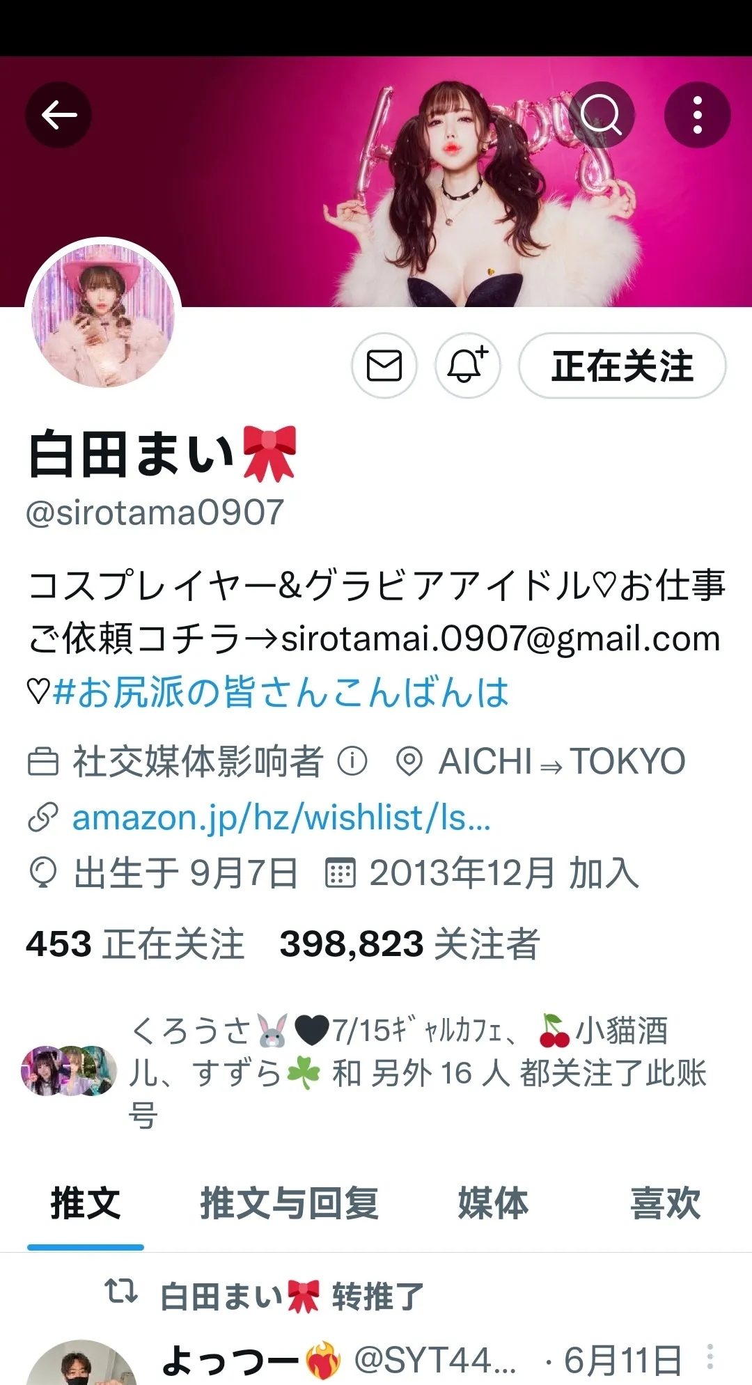 图片[4]-推特上有哪些值得关注的美女博主-庆虎资源网