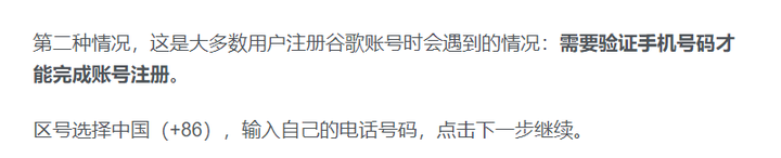 图片[8]-Google谷歌邮箱怎么注册 | 谷歌邮箱成品账号购买-庆虎资源网