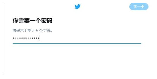 Twitter (推特)账号注册指南