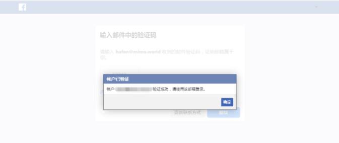 2022年Facebook账号注册与登录指南